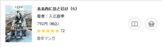 北北西に曇と往け3