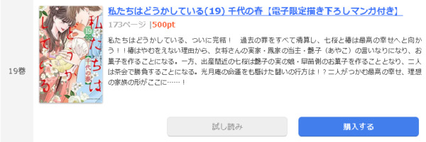 私たちはどうかしている1