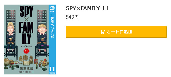 SPY×FAMILY5