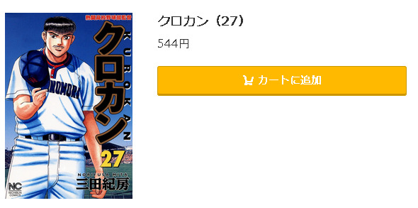 クロカン5
