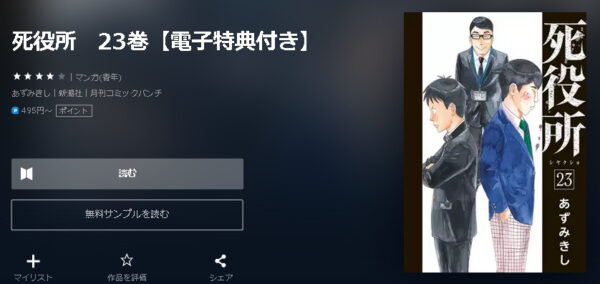 死役所4