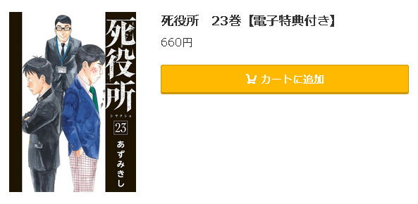 死役所5