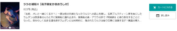ララの結婚2