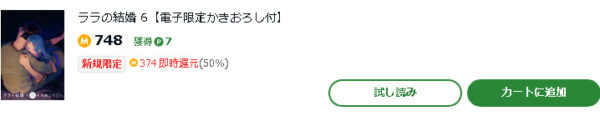 ララの結婚5