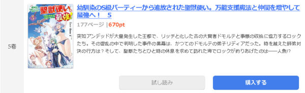 幼馴染のS級パーティーから追放された聖獣使い1