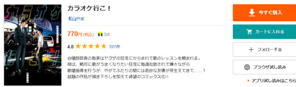 カラオケ行こ！2