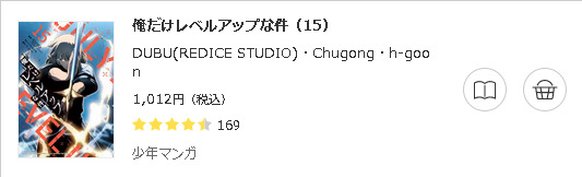 俺だけレベルアップな件3