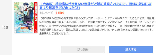 精霊魔法が使えない無能だと婚約破棄されたので1