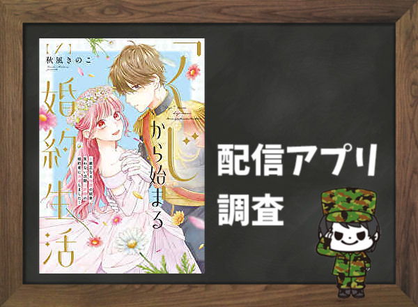 LV999の村人｜全巻無料で読めるアプリ調査！ | 全巻無料で読み隊【漫画アプリ調査基地】