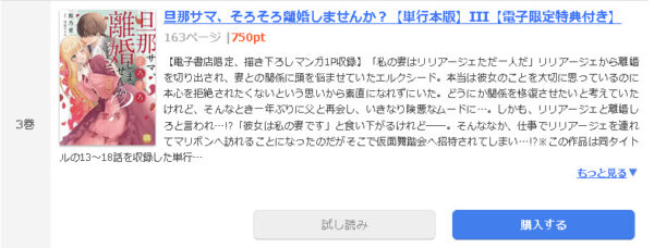 旦那サマ、そろそろ離婚しませんか？1